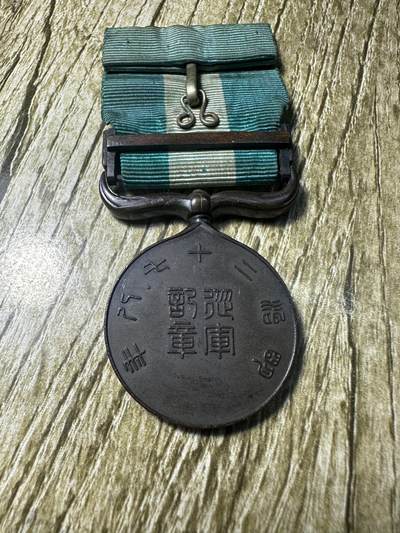 章，钱币 甲午海战章02，品相可以