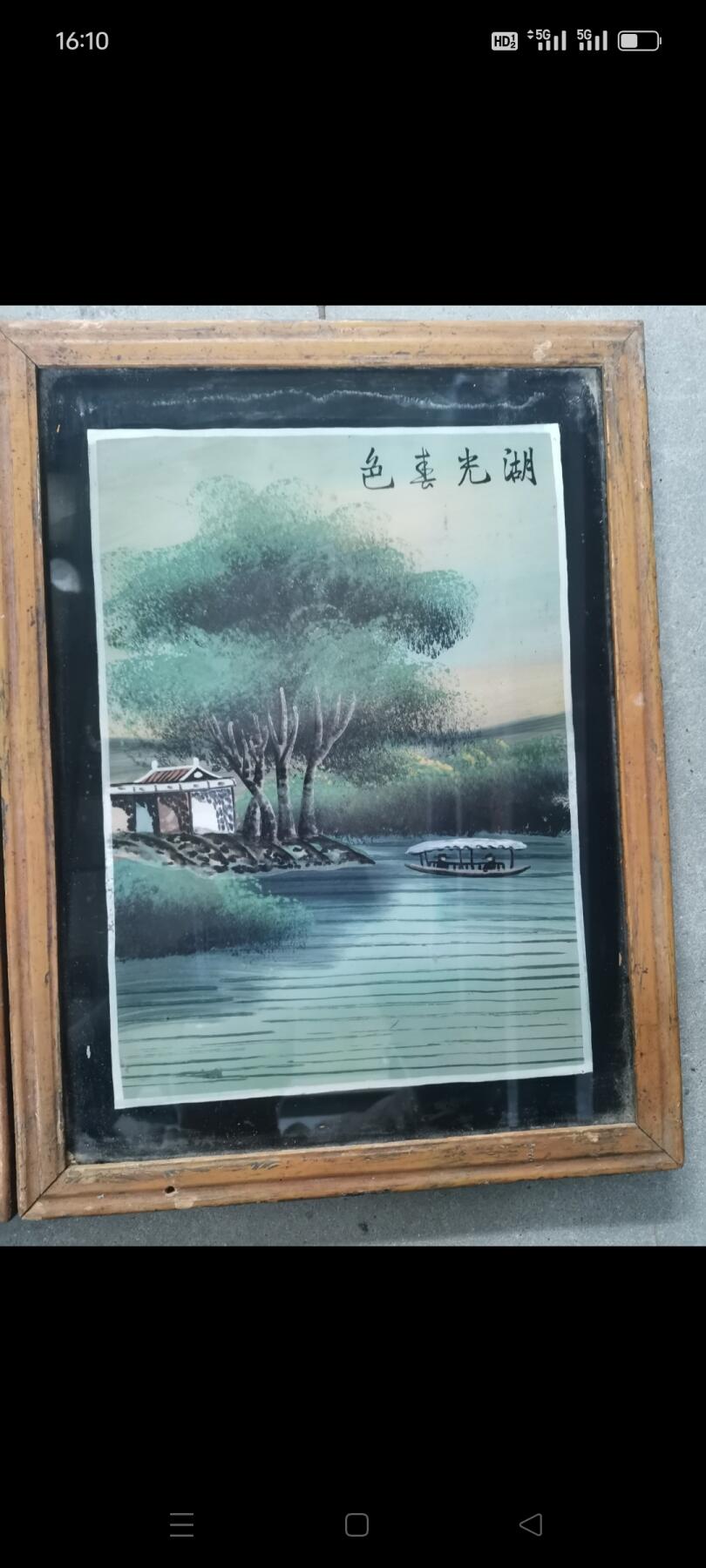 五六十年代（湖光春色）玻璃画1对。43㎝×33㎝。品相好，如图包老