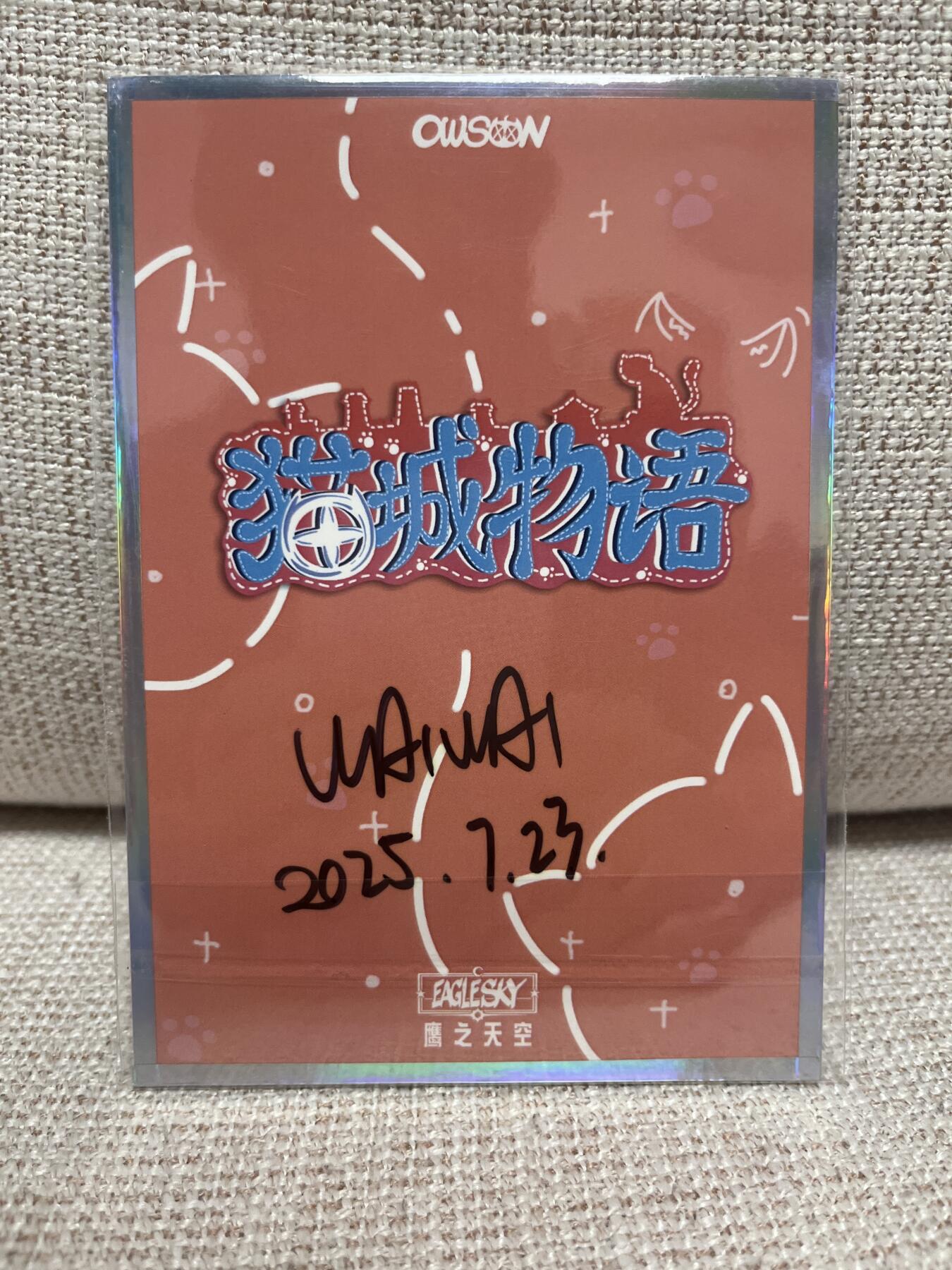 燎原豪杰传2、卡德曼，墨婉文化，范特卡 【背亲签】waiwai 猫城物语 云南 色纸