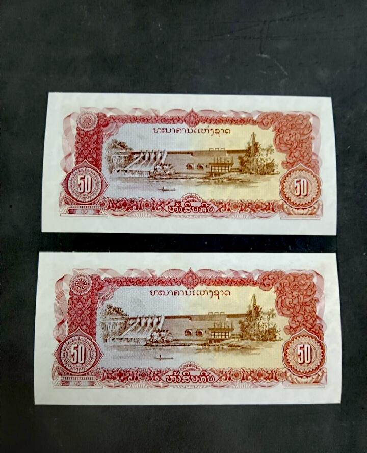 全新老挝1979年50基普靓品纸币2枚一对