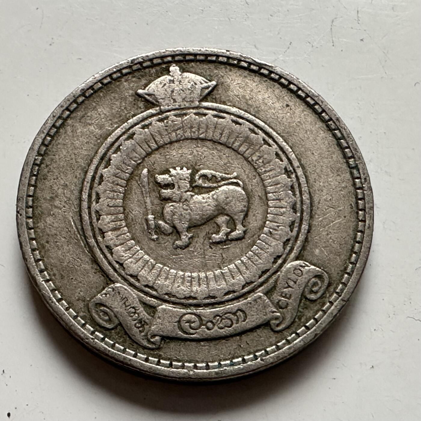 🌹外币初藏🌹🐯2025年第85场  每周二四六晚8️⃣点 接代拍 锡兰1963年50分