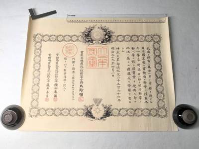 小驴勋章奖章收藏8月9日星期六晚18点拍卖（有偿代拍送拍规则在简介最后，店主微信码在最后一拍品，参拍须阅读规则后再参拍，关系到运费包装发货时效真假辨别等关键信息，送拍规则在介绍最后面） - 明治三十九年勋八等瑞宝章勋记