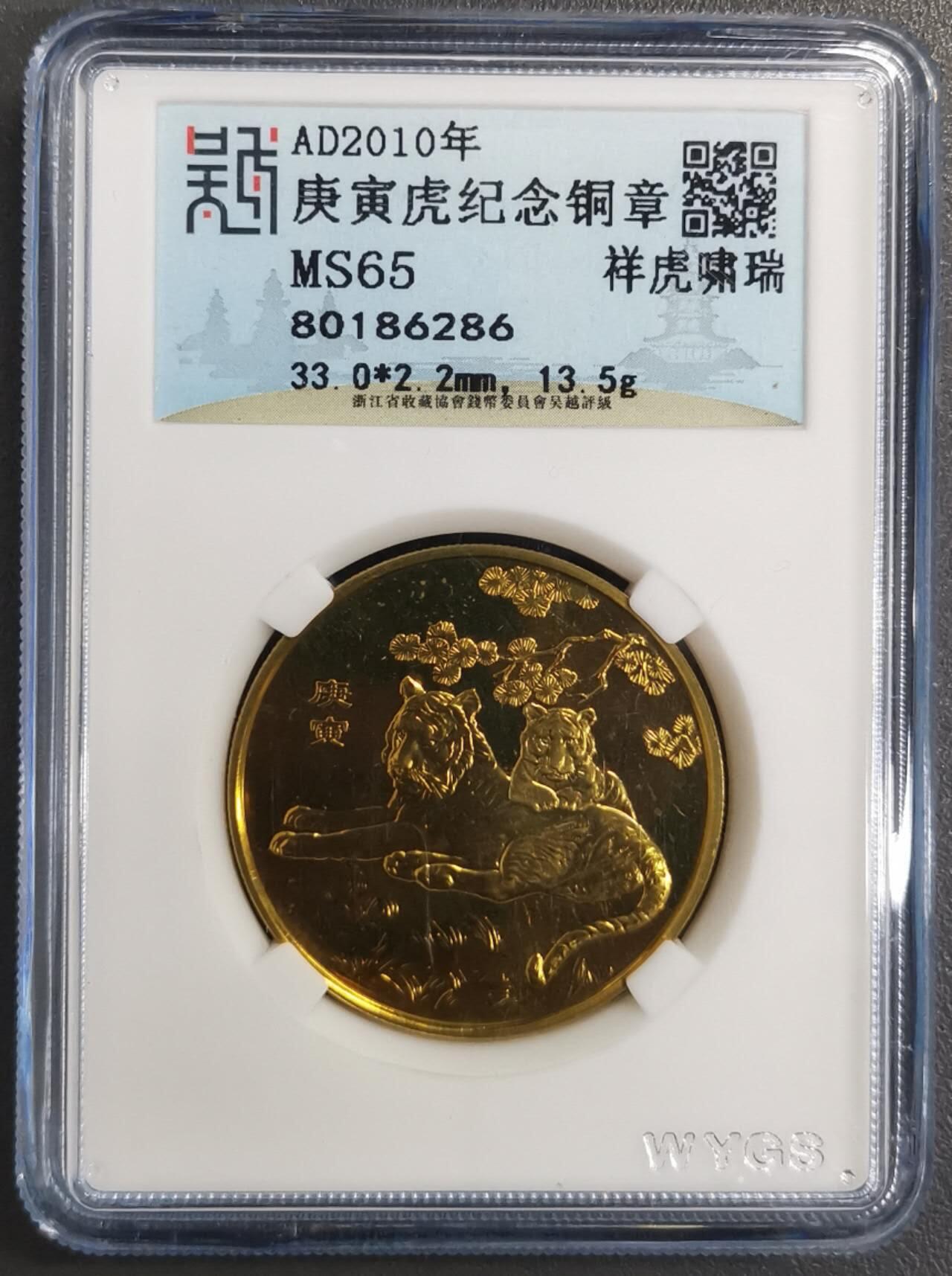 《艾美收藏》第207期-8.10周日外币百拍
