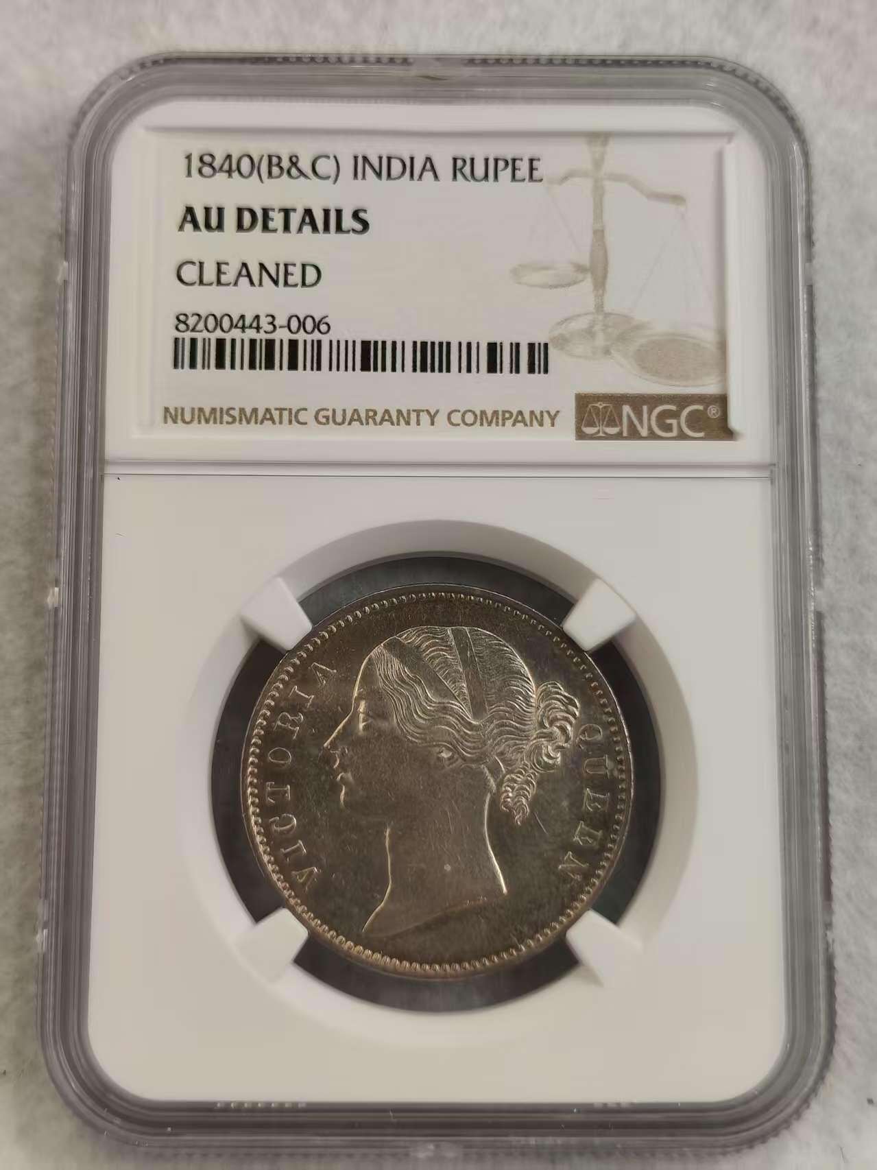G&W世界散币，银币处理专场（第27场） NGC-AUD   英属印度1840年1卢比  银币