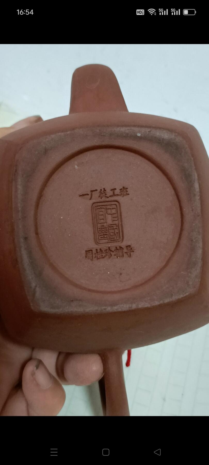 【周桂珍】一厂徒工班紫砂壶，1983年展览品，保存完整，包老！