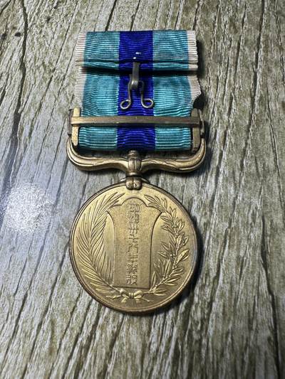 章，钱币 日俄战役章