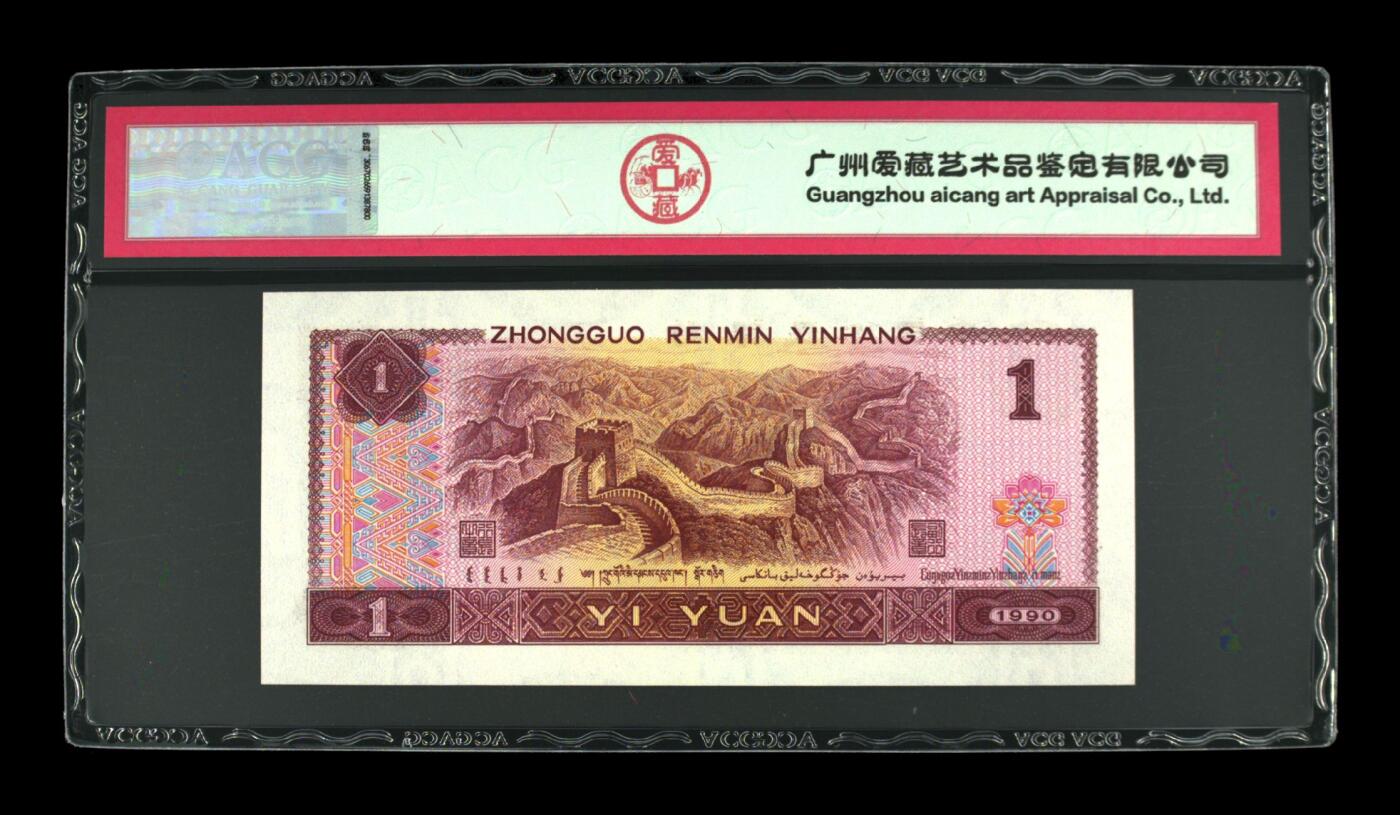 四版币901高分专场