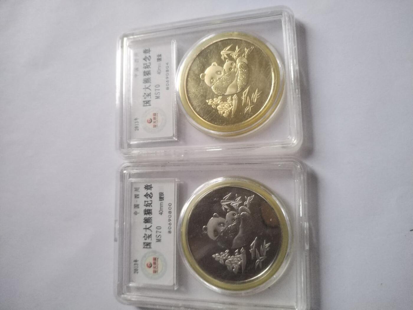 硬币 评级币 纪念币专场