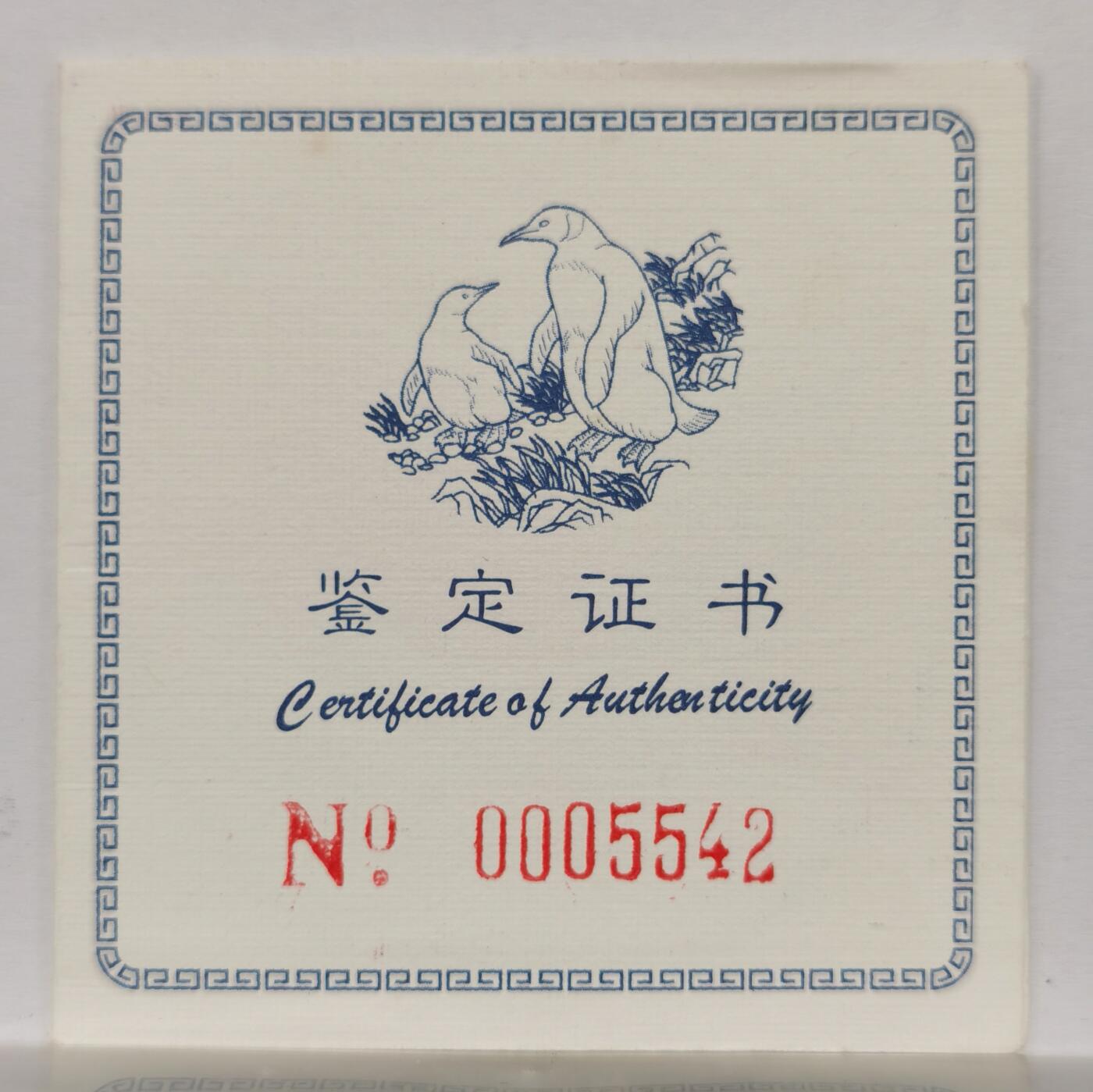 博洋堂世界钱币拍卖第134期（全场包邮）
