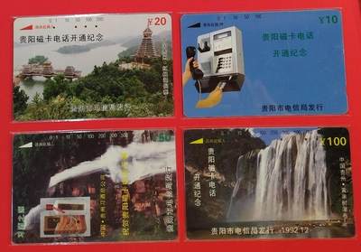 《鸿通俱乐部》拍卖第49期 8月6日21：00延时节拍 - 河南田村旧卡《河南风光》5全  鸿通  67分*1 66分*4  