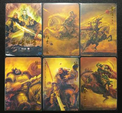 天玑星卡拍第111期《8.7周四截拍》持续收拍收评中 满赠卡需备注 - 昆仑万象×卡德曼×大卡道 权迎东 三国英雄普一张+三国五虎典藏卡五张 普卡 六张