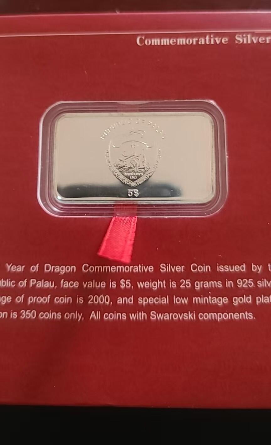 ❤️【币观天下】❤️ 第320期钱币拍卖- 2025.8.8周五晚上6点半场-长期征集拍品 发行350枚的帕劳2012年二龙戏珠镀金银币无证书镀金工艺次品币