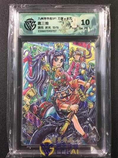 公益拍NO.4期 买家0佣金！卖家送拍0抽成！（周六晚8点截拍，量大管饱！）   - 【12/15编】万享 芳华志 路克 扈三娘 折光 10G