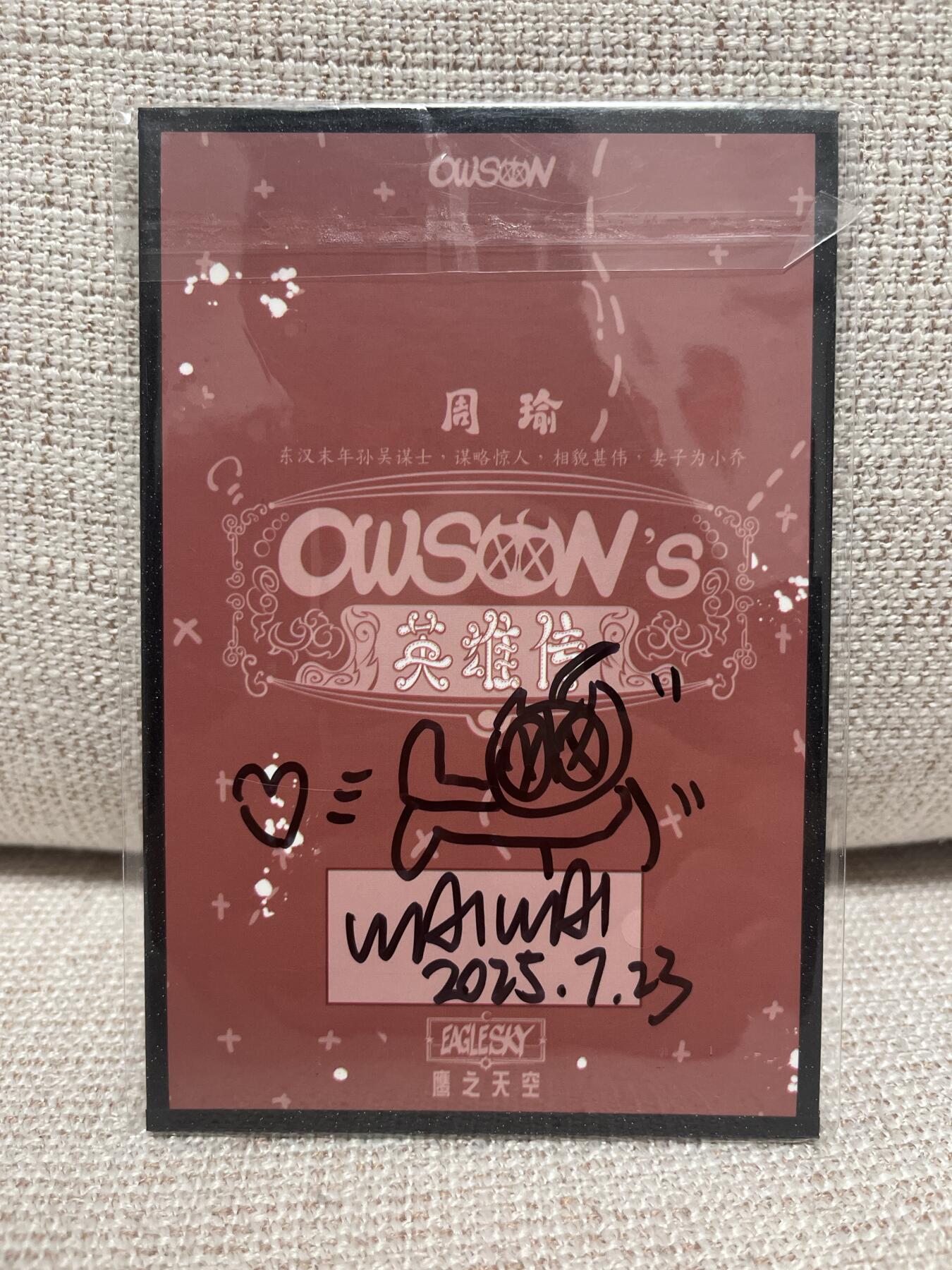 燎原豪杰传2、卡德曼，墨婉文化，范特卡 【背亲签绘】waiwai   周瑜 英雄传&色纸