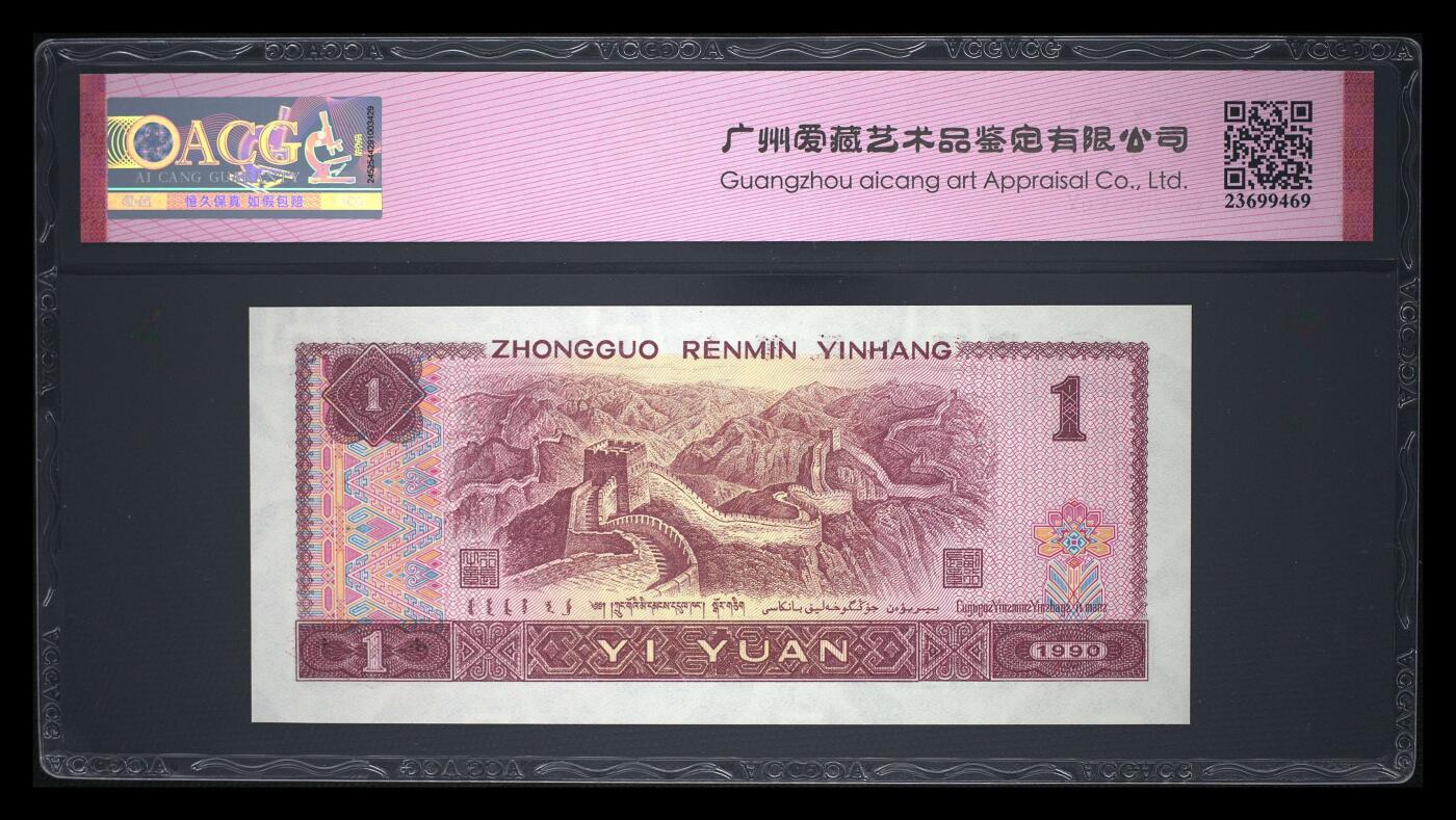 四版币倒置号专场