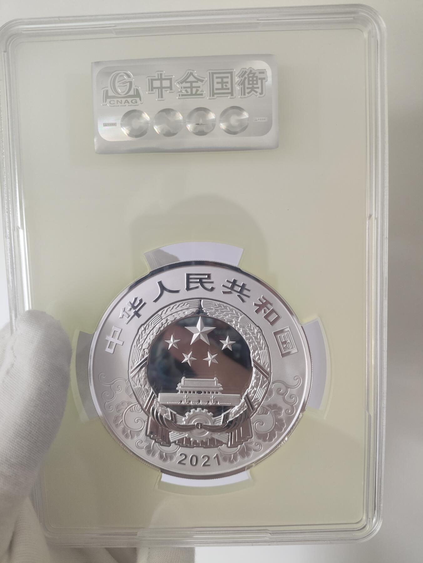 2021年150g彩银牛钻石牛