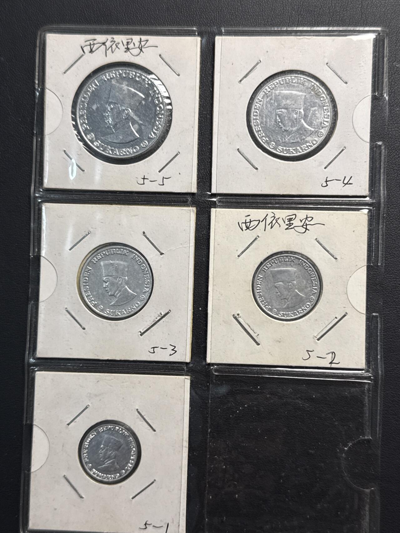 ❤️【币观天下】❤️ 第320期钱币拍卖- 2025.8.8周五晚上6点半场-长期征集拍品 西伊里安1962年流通币5枚一组