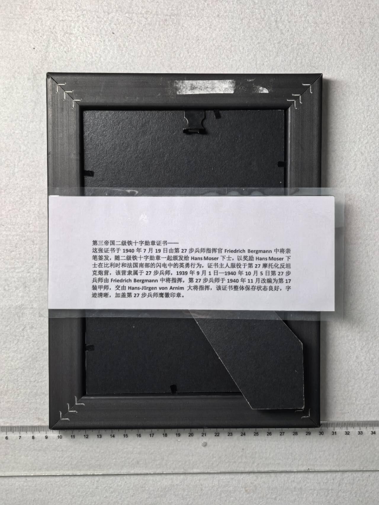 小驴勋章奖章收藏8月9日星期六晚18点拍卖（有偿代拍送拍规则在简介最后，店主微信码在最后一拍品，参拍须阅读规则后再参拍，关系到运费包装发货时效真假辨别等关键信息，送拍规则在介绍最后面） 德国WWII二级铁十字勋章证书