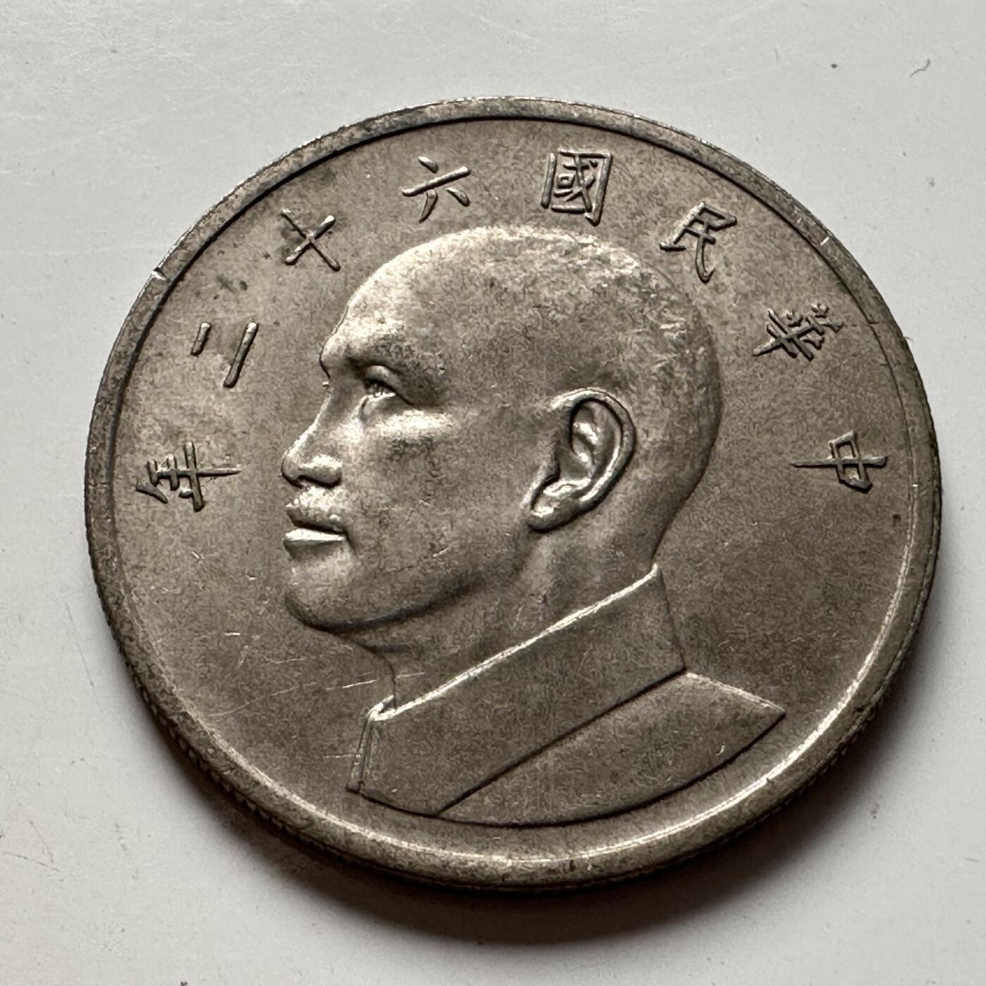 🌹外币初藏🌹🐯2025年第85场  每周二四六晚8️⃣点 接代拍