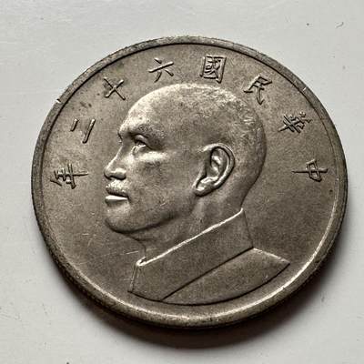 🌹外币初藏🌹🐯2025年第85场  每周二四六晚8️⃣点 接代拍 - 民国62年¥5