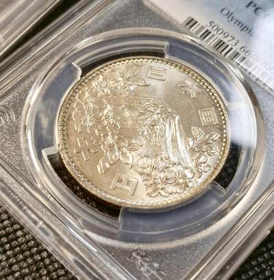 甄臻铺-世界币章拍卖（第28期），送拍享返佣金等优惠多多 PCGS-MS66 1964年日本大奥，两枚一组