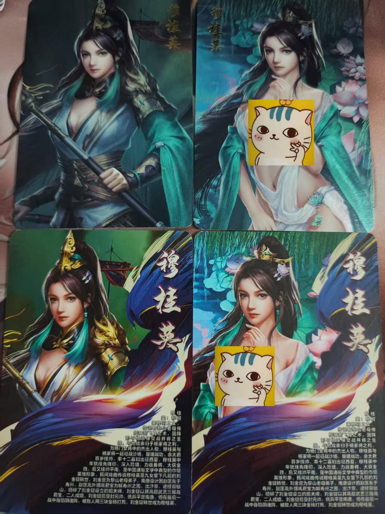 DIY古风穆桂英粗闪对卡