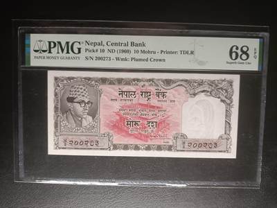 2025八月第二期（总187期） - 尼泊尔1960版10莫尔霍PMG68epq，仅三张的冠军分，青年国王马亨德拉和草原和国徽