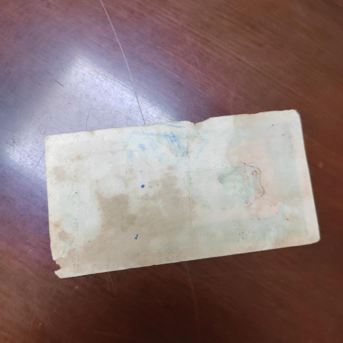 PCAI钱币7-471  纸币小专场 代金券五分