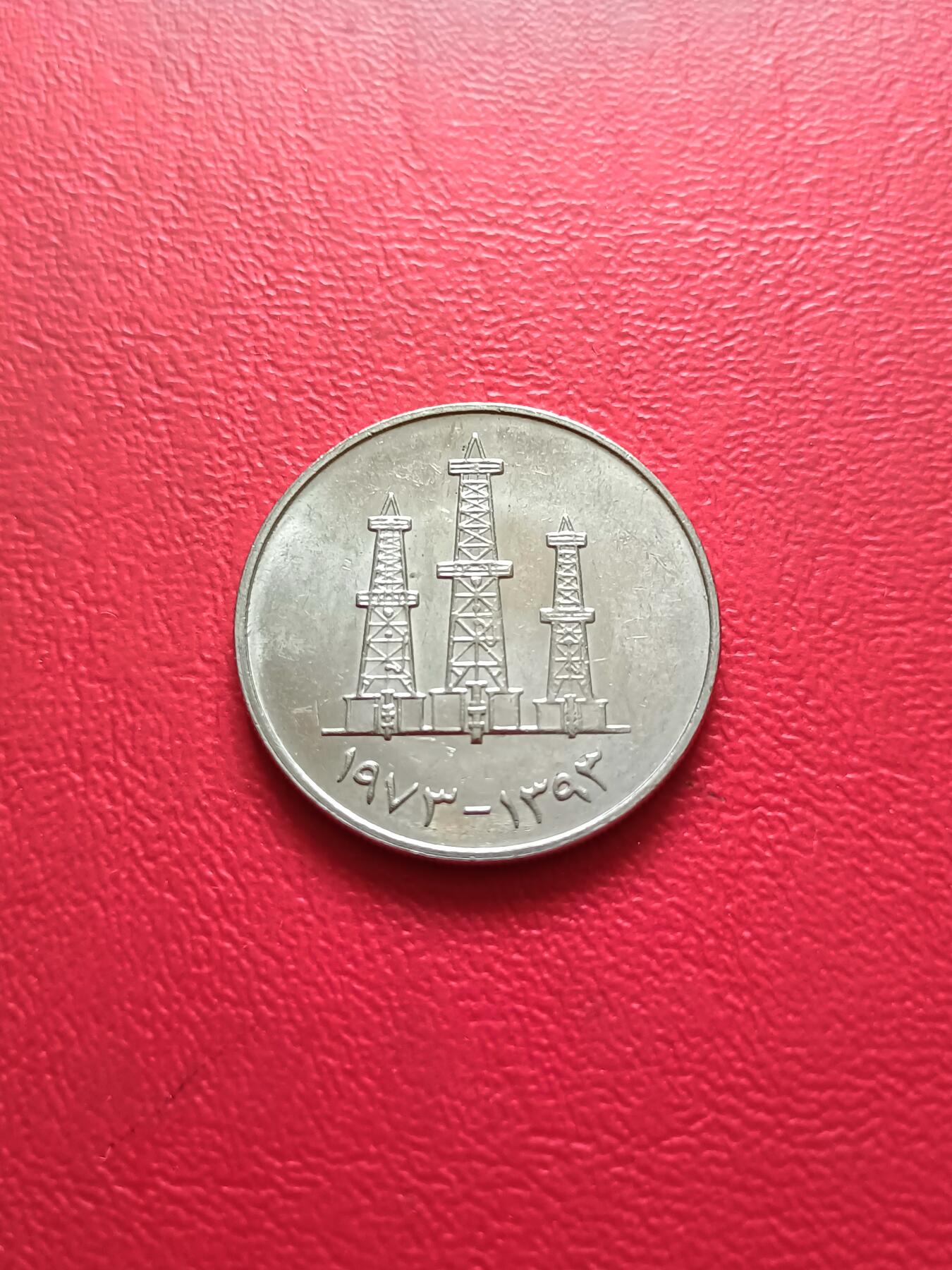 【云涧收藏】第五十一场 阿联酋1973年50费尔