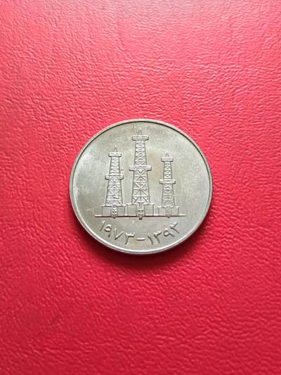 【云涧收藏】第五十一场 阿联酋1973年50费尔