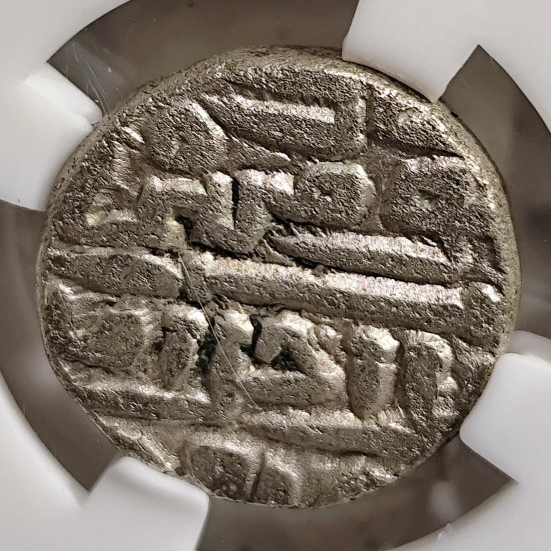 希腊罗马丝路打制币化石【中外钱币放漏】专场！陆小鱼的钱币仓，限时拍卖第073场 古印度 江布尔·苏丹银币