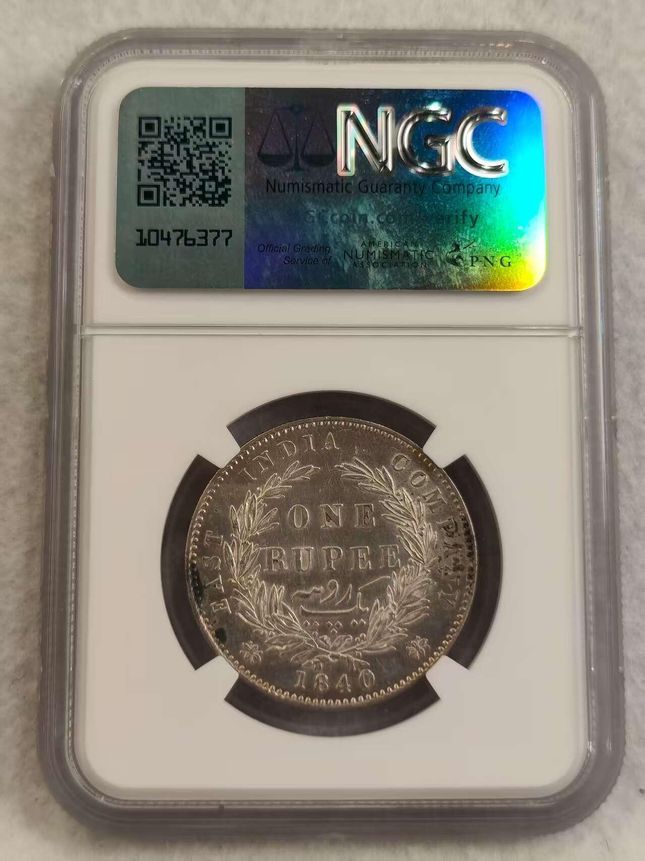 G&W世界散币，银币处理专场（第27场） NGC-AUD   英属印度1840年1卢比  银币