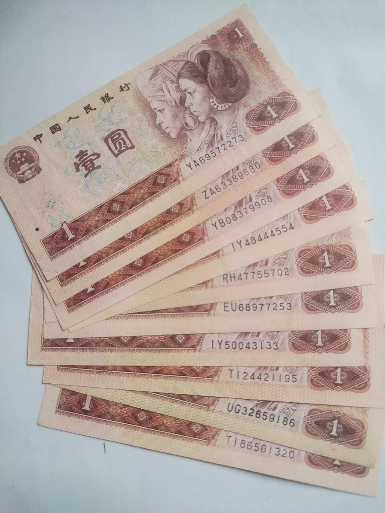 纸币专场 1980年 红金龙壹圆 十张。全新微斑。