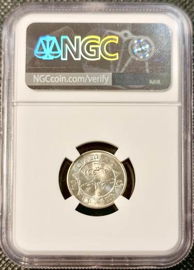 甄臻铺-世界币章拍卖（第28期），送拍享返佣金等优惠多多 NGC-MS66 1941年荷属东印度1/4盾，高分卷拆