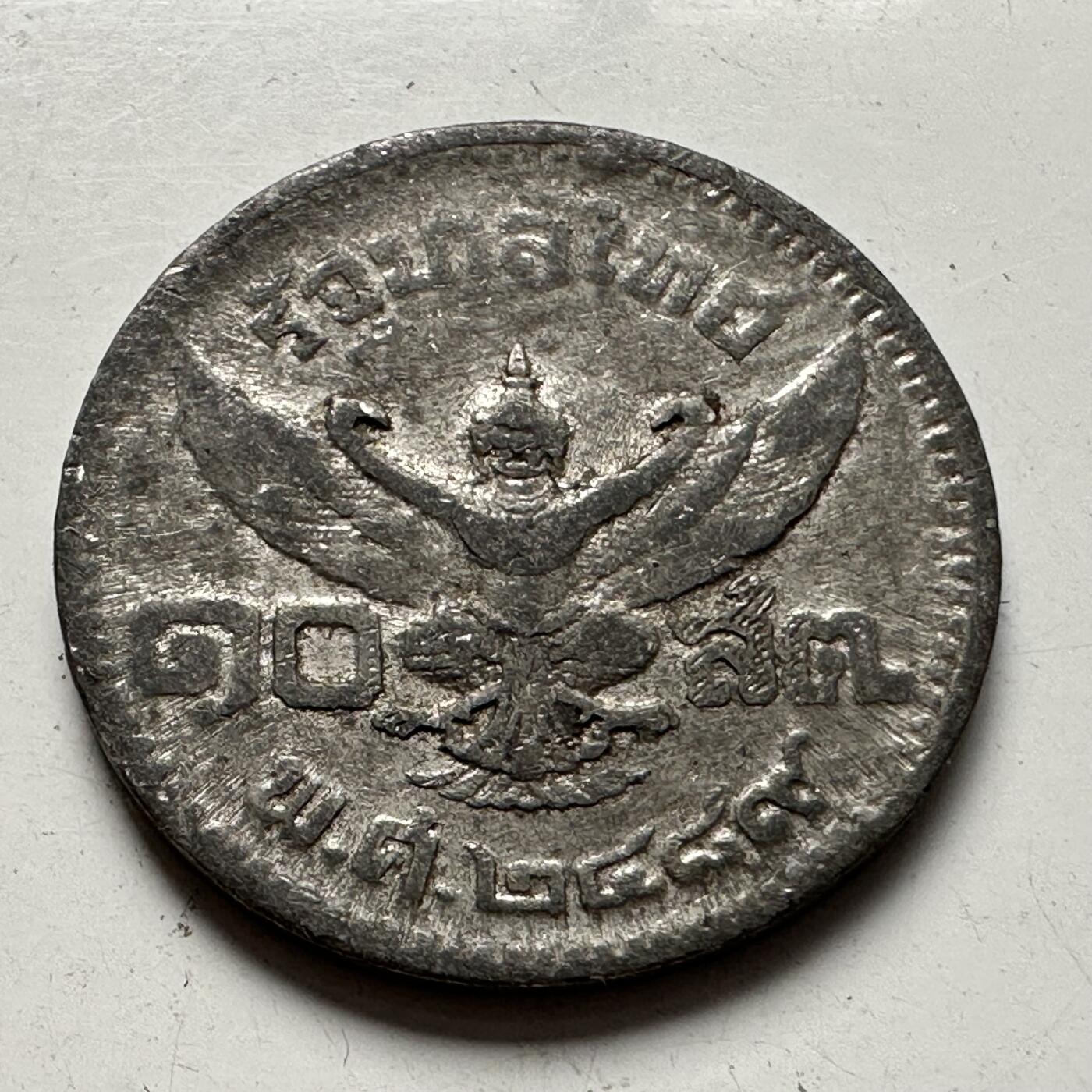 🌹外币初藏🌹🐯2025年第85场  每周二四六晚8️⃣点 接代拍 泰国1946年10萨当