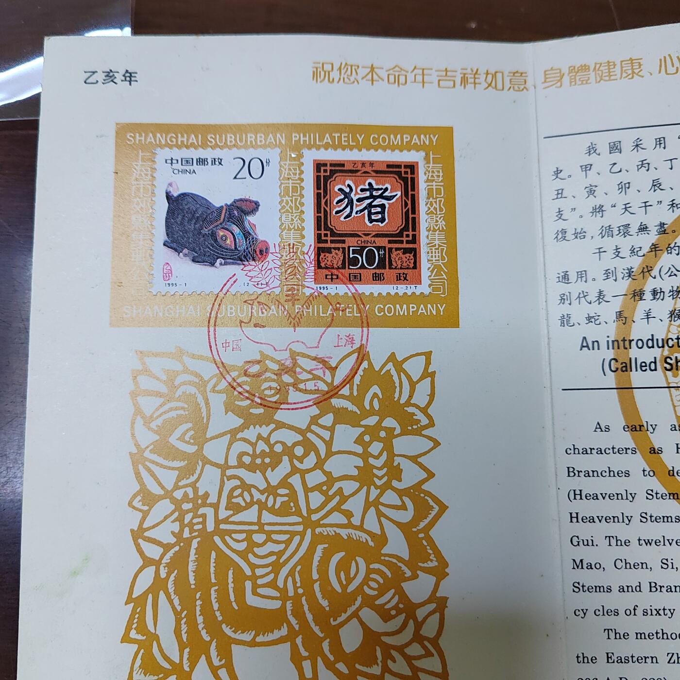 PCAI钱币7-471  纸币小专场 邮票