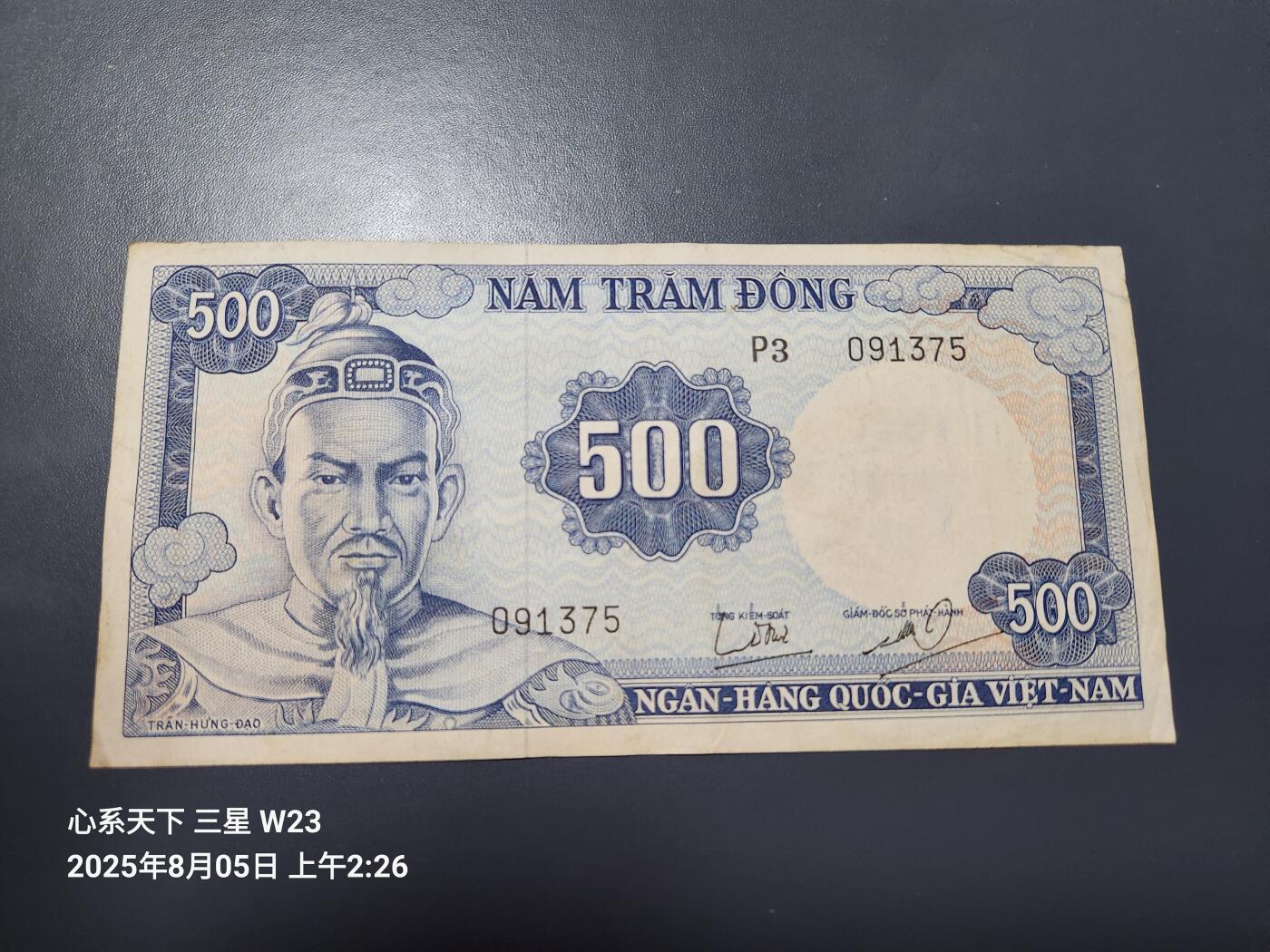 8月6号晚上8点 外国纸币自动截拍第3场