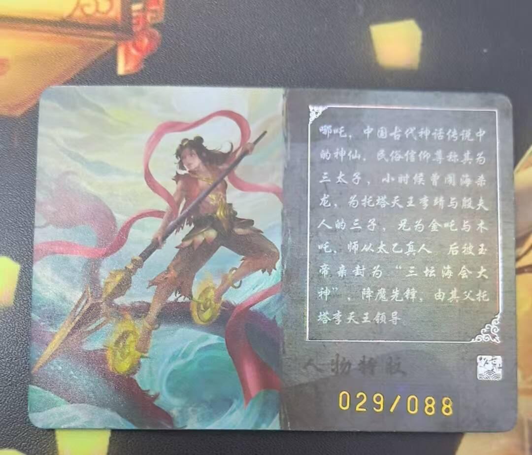 龙虎卡牌第四十九场 （无佣金，满120包邮，欢迎送拍，摩点开车）