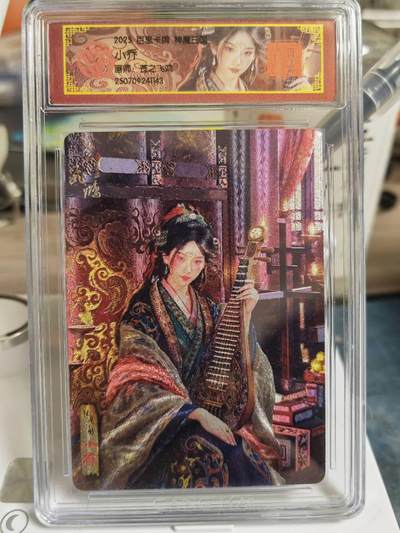 阳大大卡牌拍卖第65期（持续收拍品，周五晚上九点截拍，进群福利早知道） - 百里卡牌 VIP会员卡 苍之飞鸿 神魔三国 小乔
