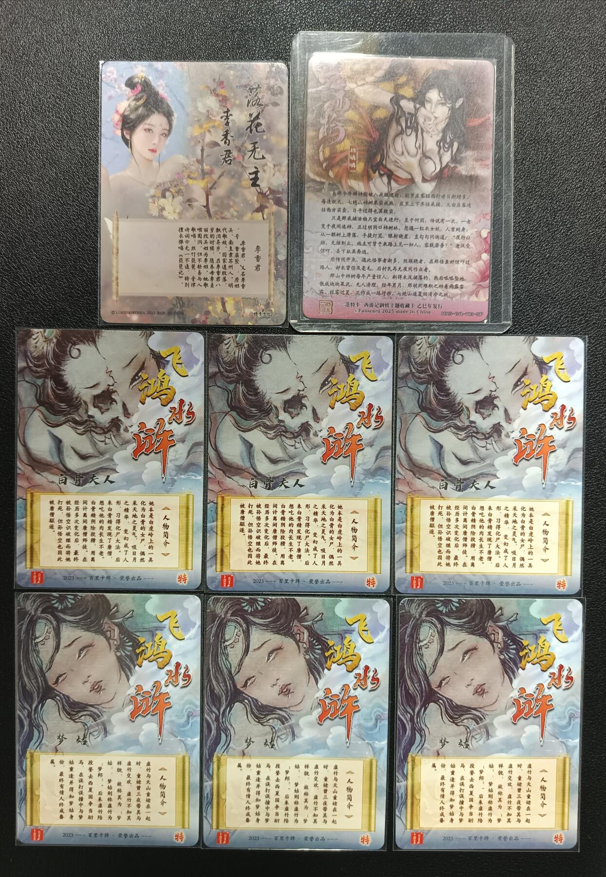 天玑星卡拍第111期《8.7周四截拍》持续收拍收评中 满赠卡需备注 白骨夫人 天龙八部梦姑 李香君 柿嶙嶙 八张