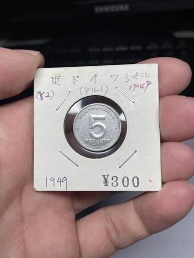 2025年集古藏今外币拍卖第七期-第9场—（总第259拍），可以寄存60天，满160元包邮。 - 1949年德国5芬尼