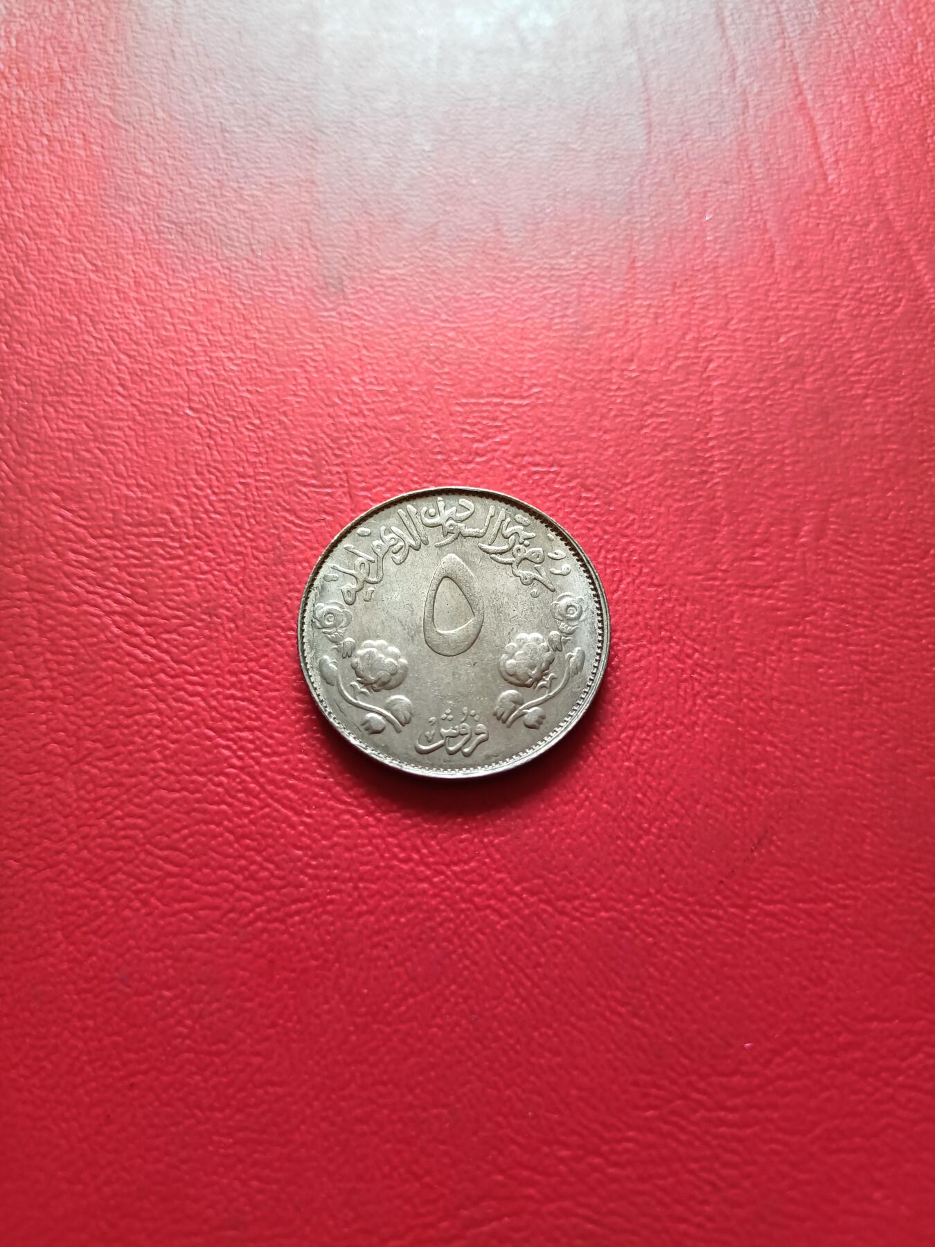 【云涧收藏】第五十一场 苏丹1976年5格西，UNC