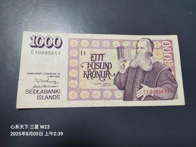 8月6号晚上8点 外国纸币自动截拍第3场 - 以色列1986年1000原票美品