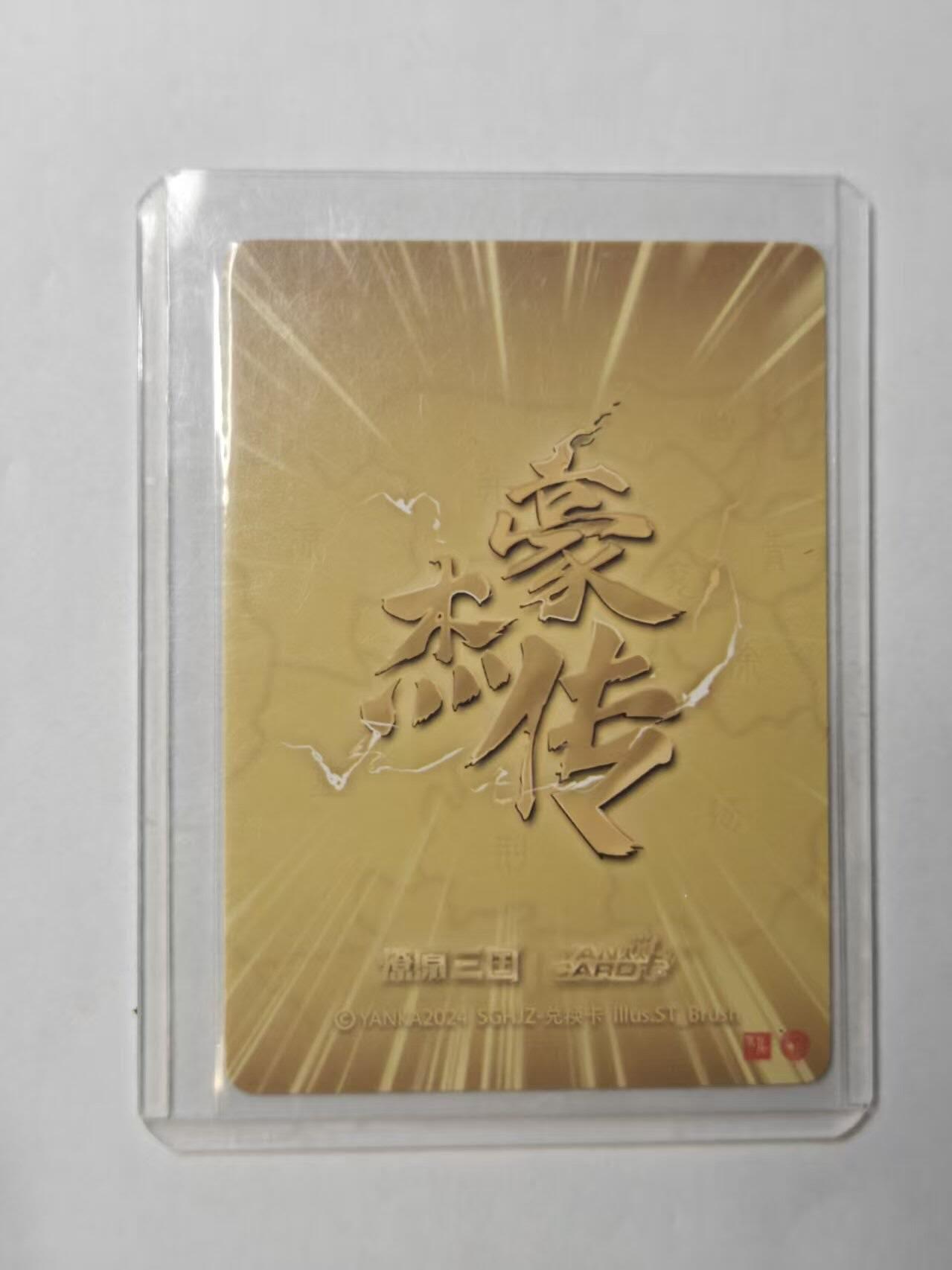 龙虎卡牌第四十九场 （无佣金，满120包邮，欢迎送拍，摩点开车）