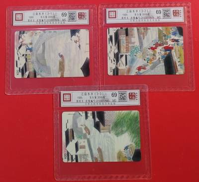 《鸿通俱乐部》拍卖第49期 8月6日21：00延时节拍 - 江苏田村新卡《江南水乡》3全 鸿通 69分*3
