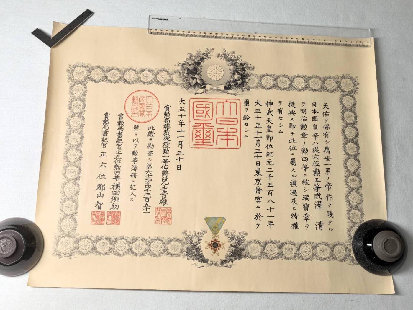 小驴勋章奖章收藏8月9日星期六晚18点拍卖（有偿代拍送拍规则在简介最后，店主微信码在最后一拍品，参拍须阅读规则后再参拍，关系到运费包装发货时效真假辨别等关键信息，送拍规则在介绍最后面） 大正十年勋四等瑞宝章勋记，成泽清，陆军工兵大佐，伟大的抗日战争时期九一八事变后任驻中国东北的铁道兵联队长