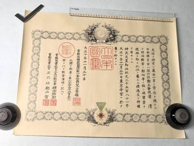 小驴勋章奖章收藏8月9日星期六晚18点拍卖（有偿代拍送拍规则在简介最后，店主微信码在最后一拍品，参拍须阅读规则后再参拍，关系到运费包装发货时效真假辨别等关键信息，送拍规则在介绍最后面） - 大正十年勋四等瑞宝章勋记，成泽清，陆军工兵大佐，伟大的抗日战争时期九一八事变后任驻中国东北的铁道兵联队长