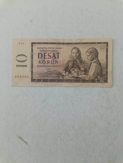 捷克斯洛伐克10克朗 - 捷克斯洛伐克10克朗