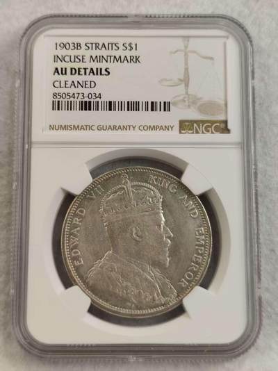 G&W世界散币，银币处理专场（第27场） - NGC-AUD  海峡殖民地1903年1元  银币