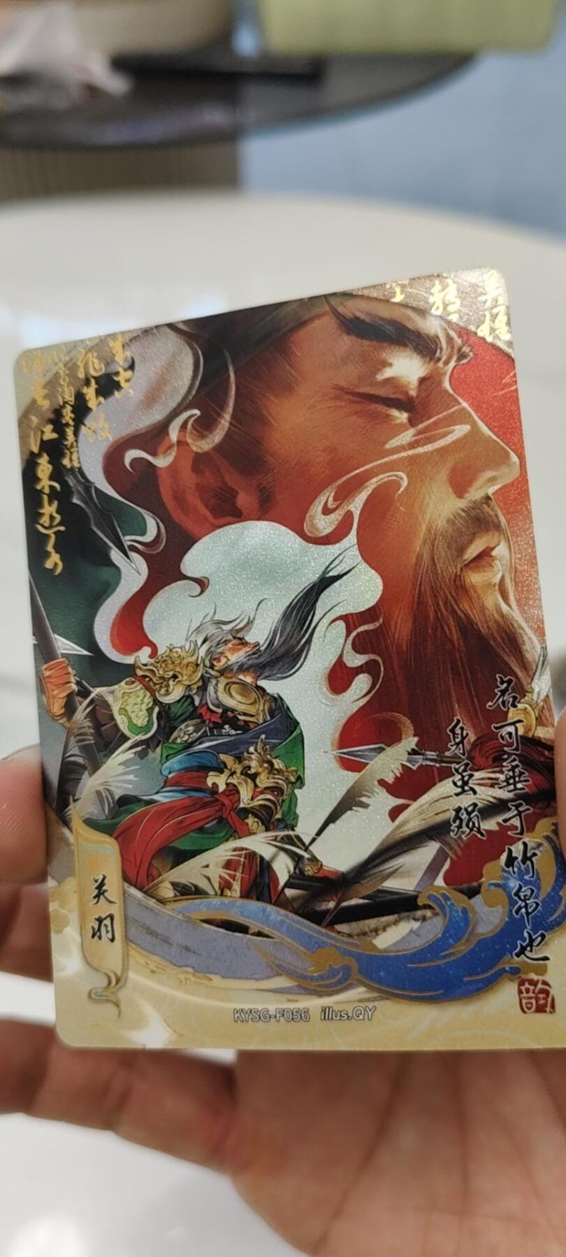 秋原瞳的小店第19期（竹竿击落叶子，红枣掉落下来的砰砰声，那是最美好的记忆之一） 卡游三国关羽，唯美